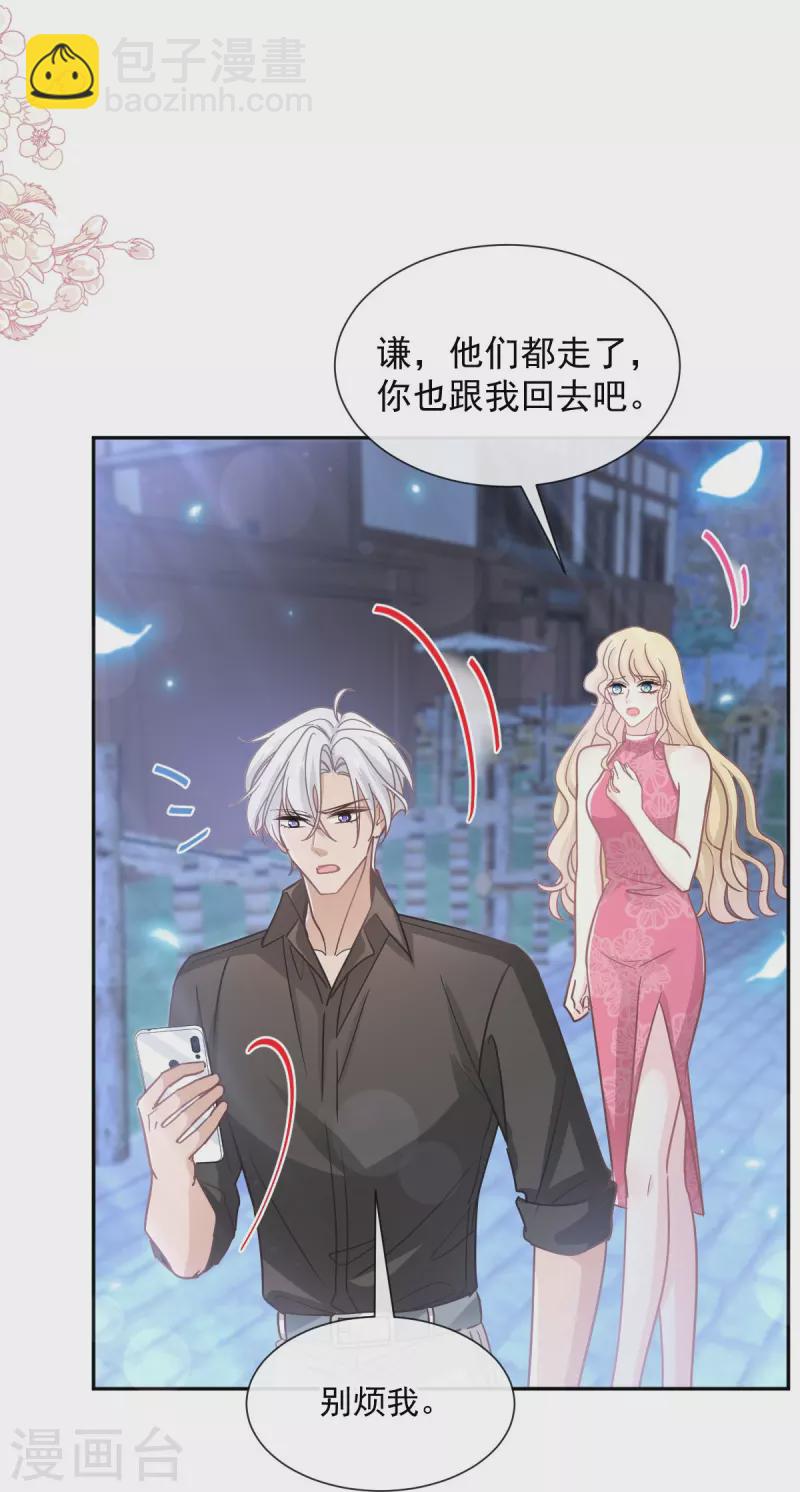 第261话 偷溜失败的严瑟瑟-第266话