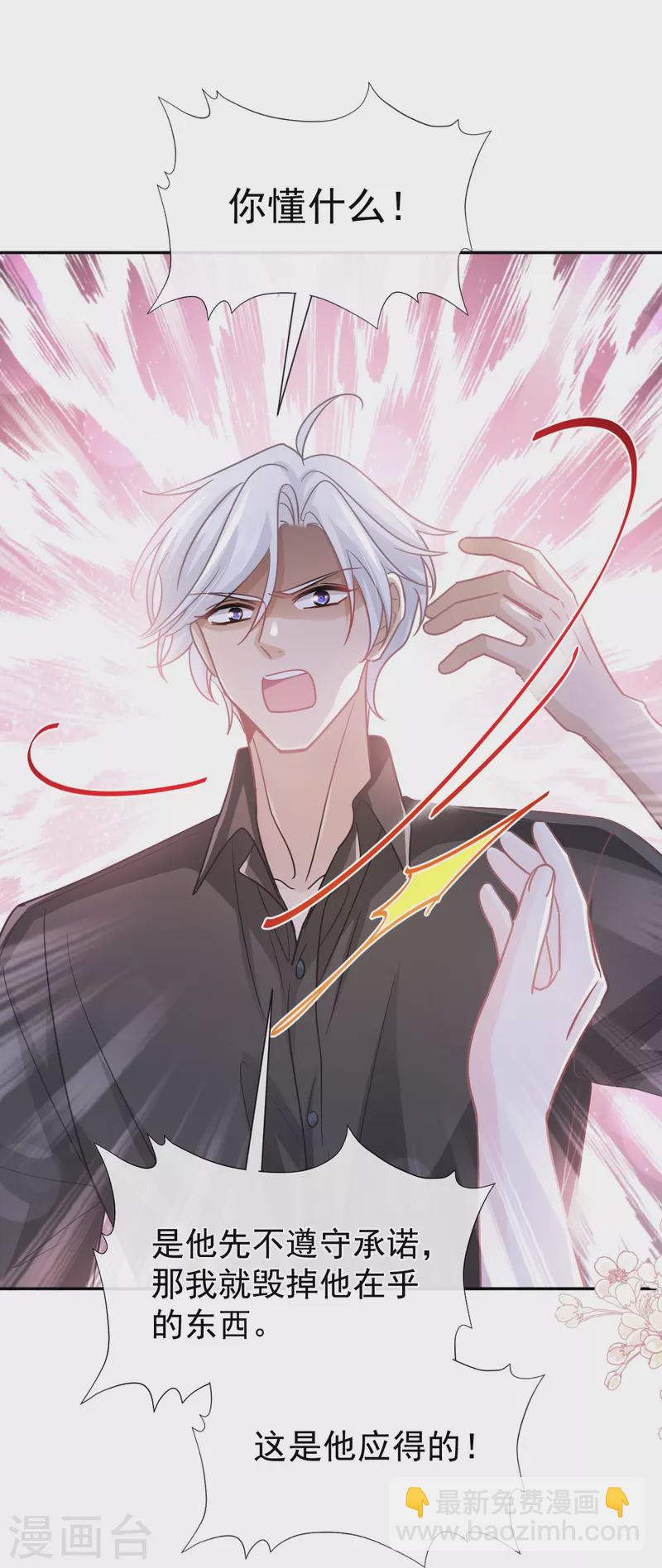 第261话 偷溜失败的严瑟瑟-第266话