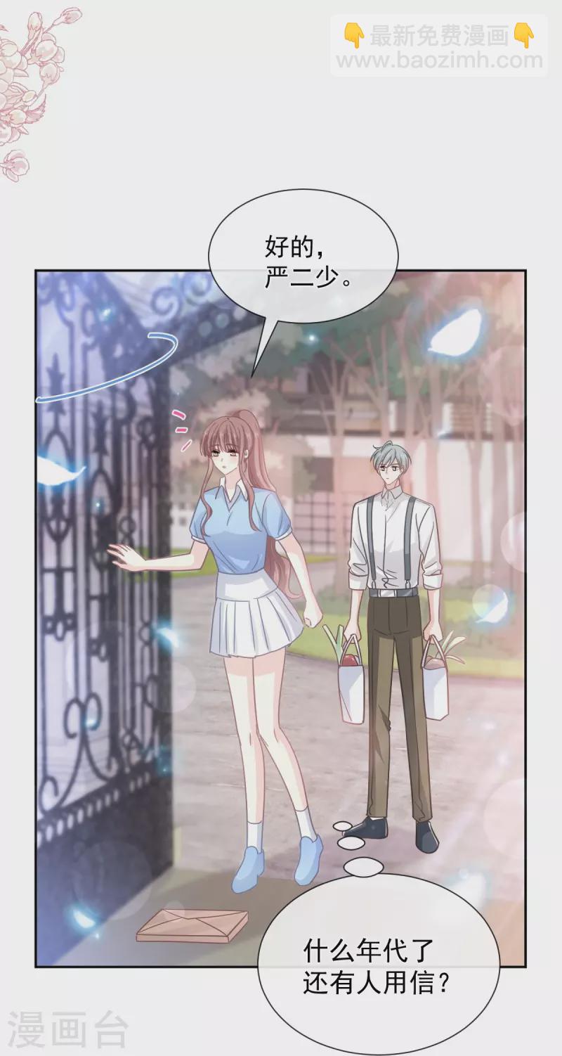 第263话 危险升级-第268话