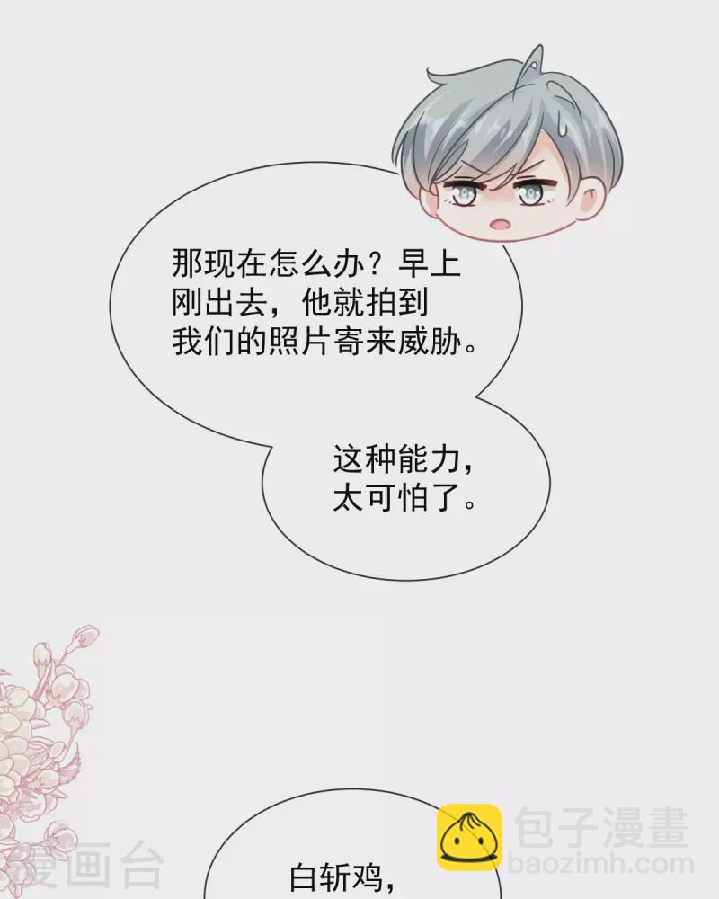 第263话 危险升级-第268话