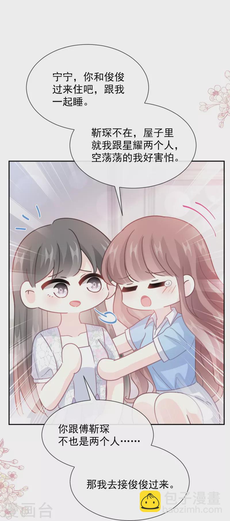 第263话 危险升级-第268话