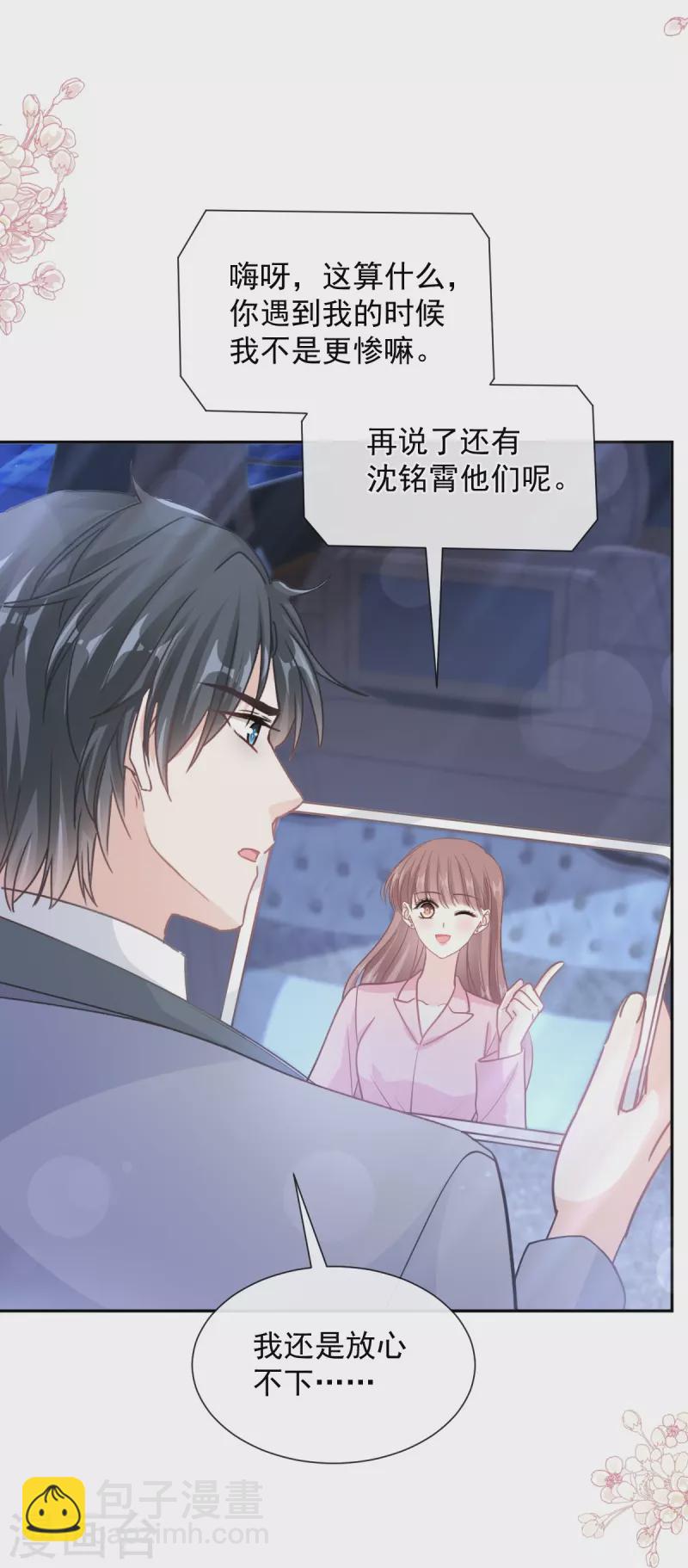 第263话 危险升级-第268话