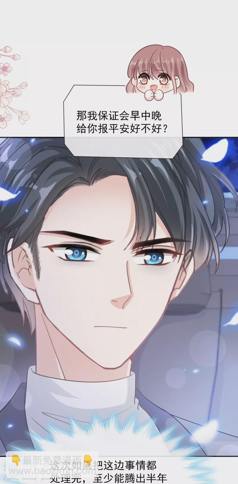 第263话 危险升级-第268话