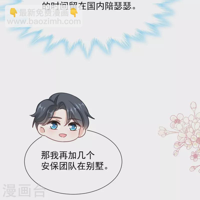 第263话 危险升级-第268话