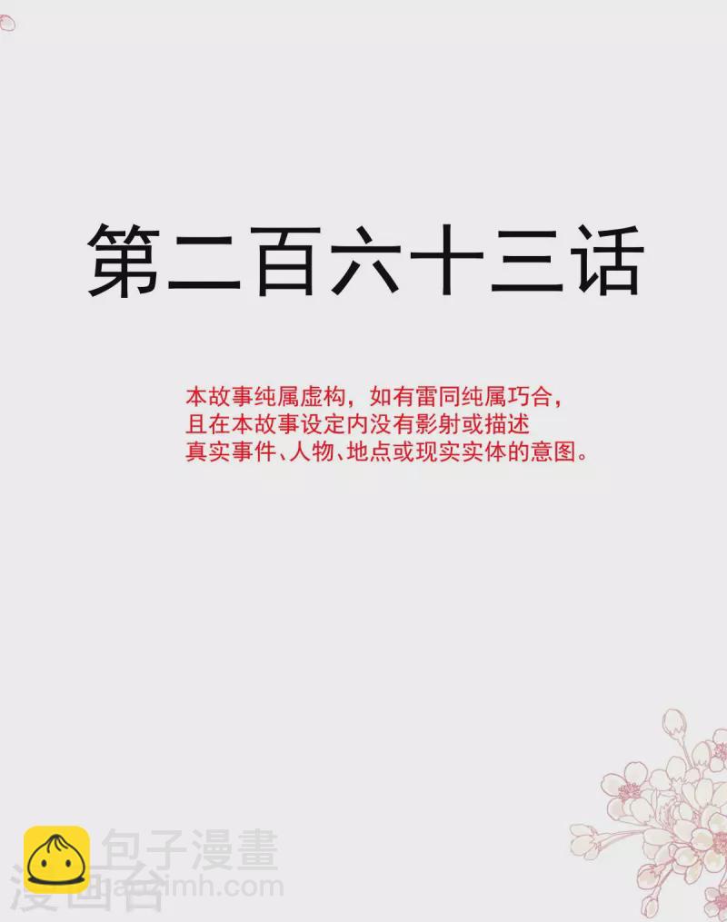 第263话 危险升级-第268话