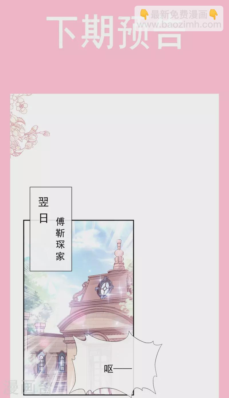 第263话 危险升级-第268话