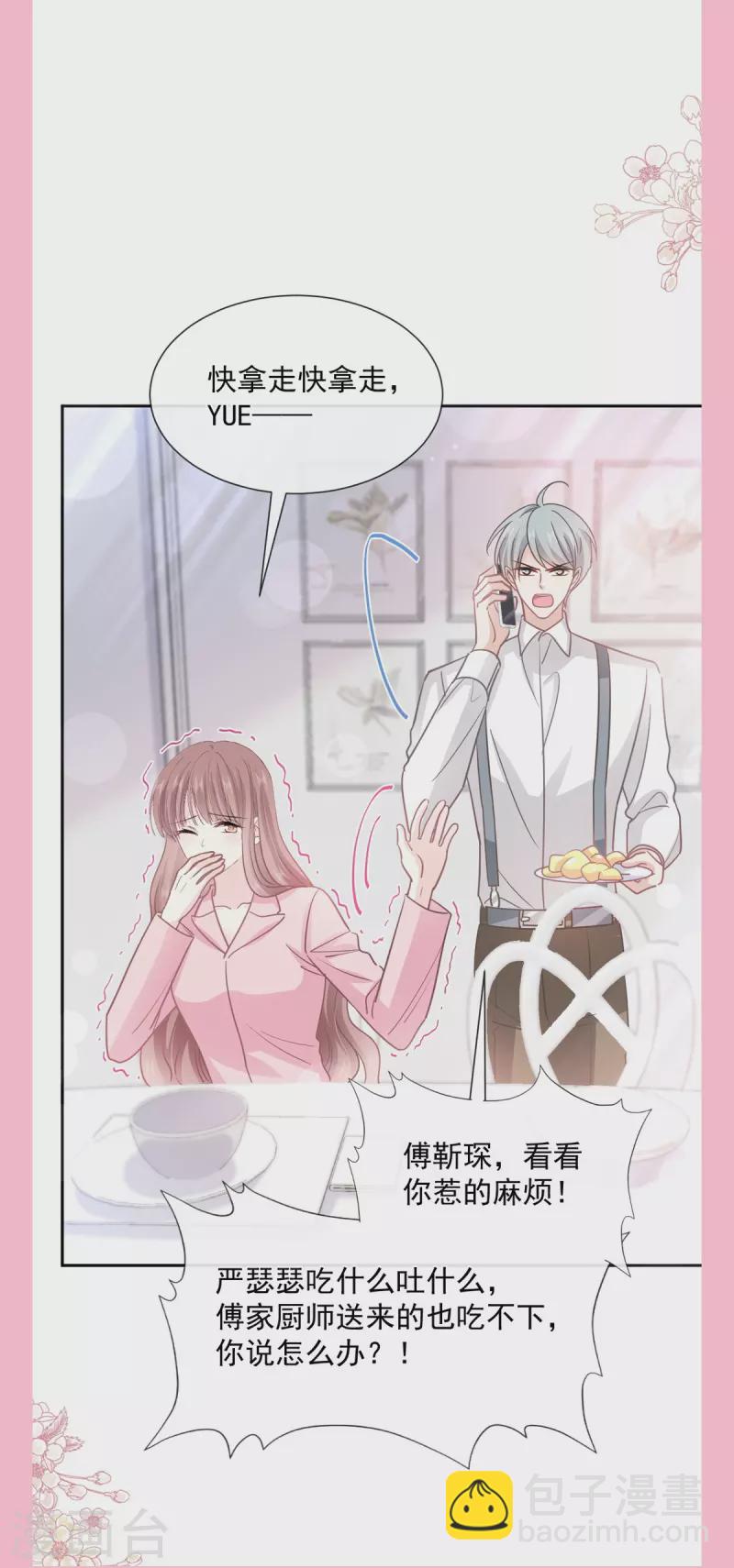 第263话 危险升级-第268话