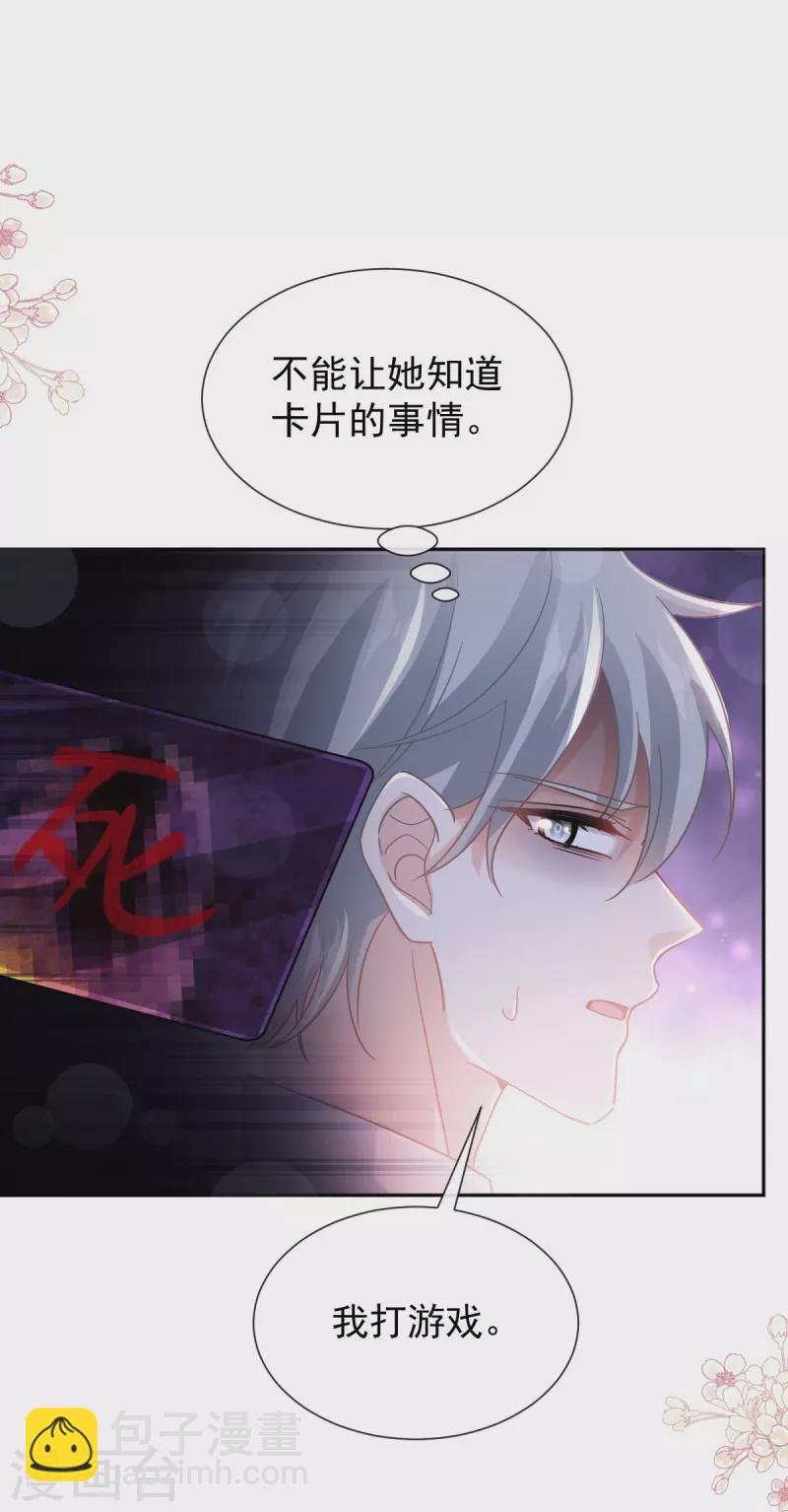 第263话 危险升级-第268话