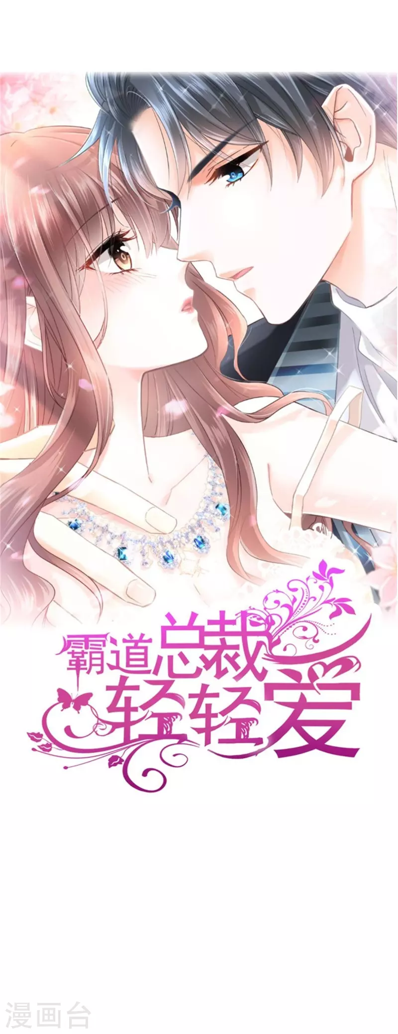 第265话 瑟瑟被绑架！！-第270话
