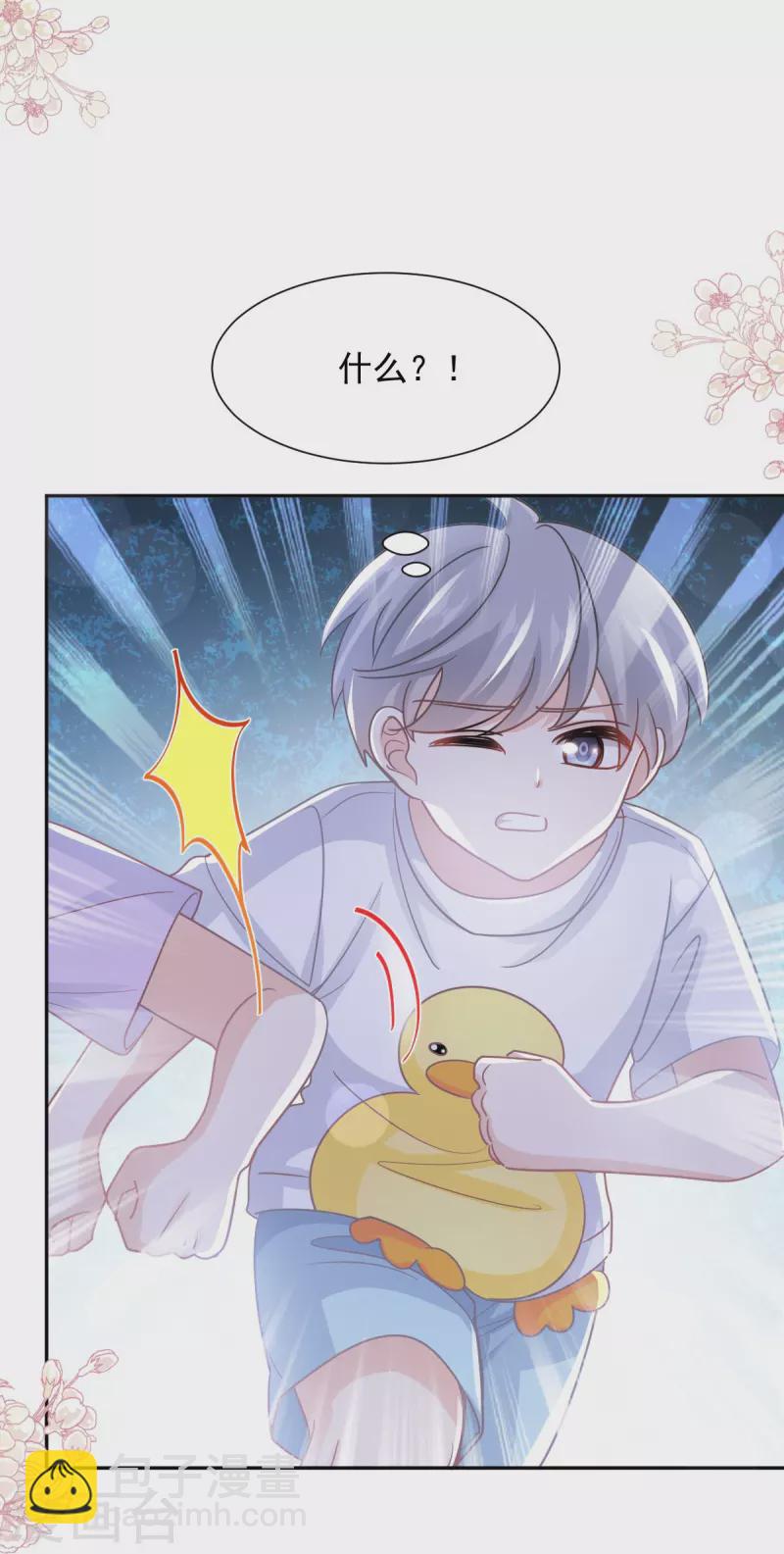 第265话 瑟瑟被绑架！！-第270话