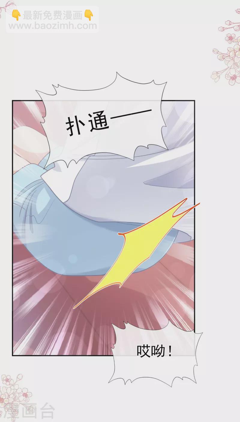 第265话 瑟瑟被绑架！！-第270话