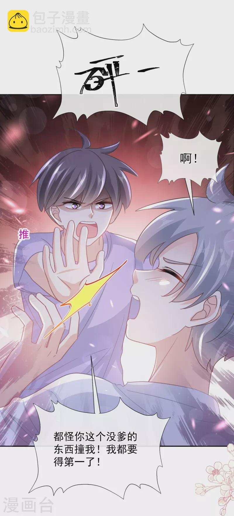 第265话 瑟瑟被绑架！！-第270话