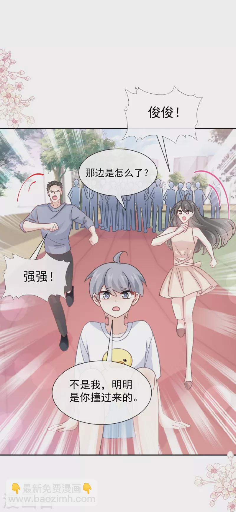 第265话 瑟瑟被绑架！！-第270话