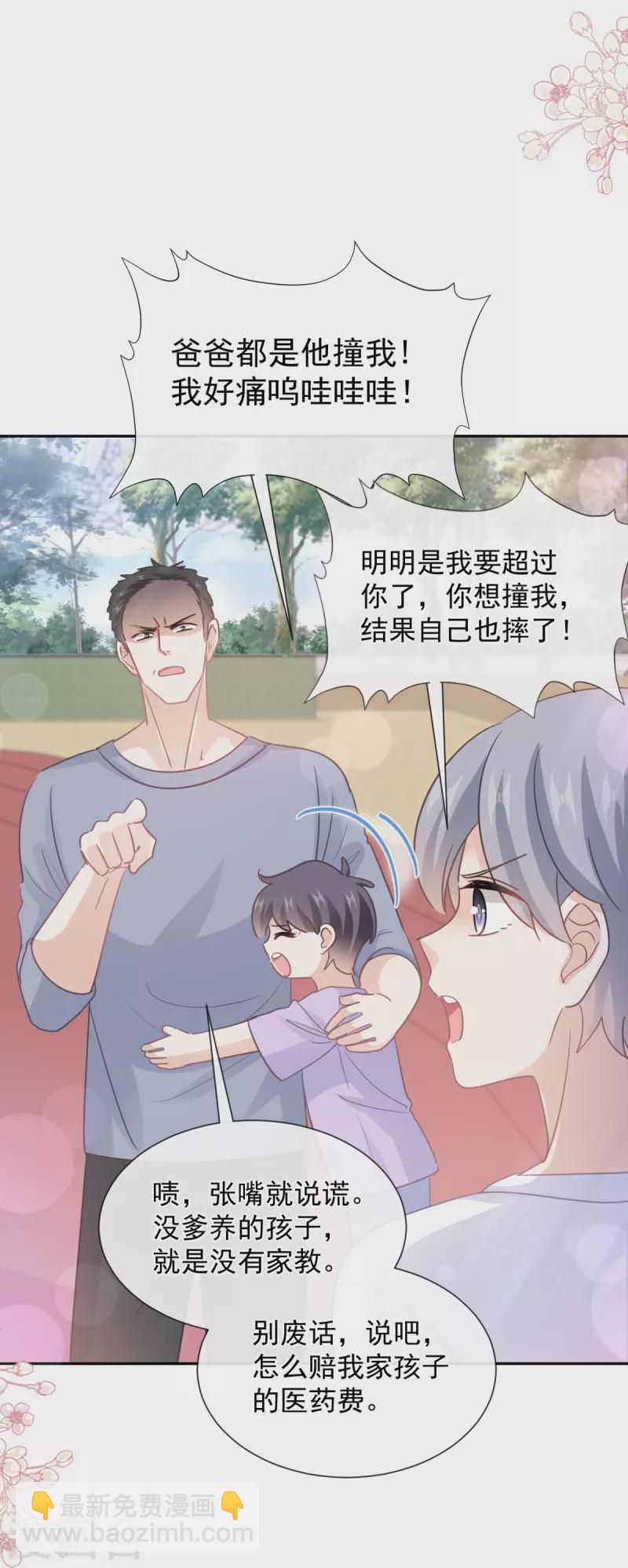 第265话 瑟瑟被绑架！！-第270话