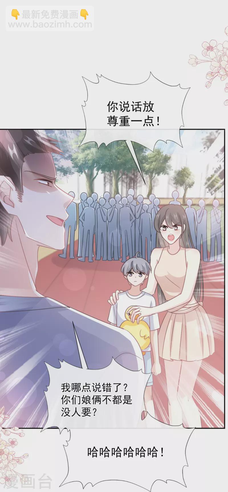 第265话 瑟瑟被绑架！！-第270话