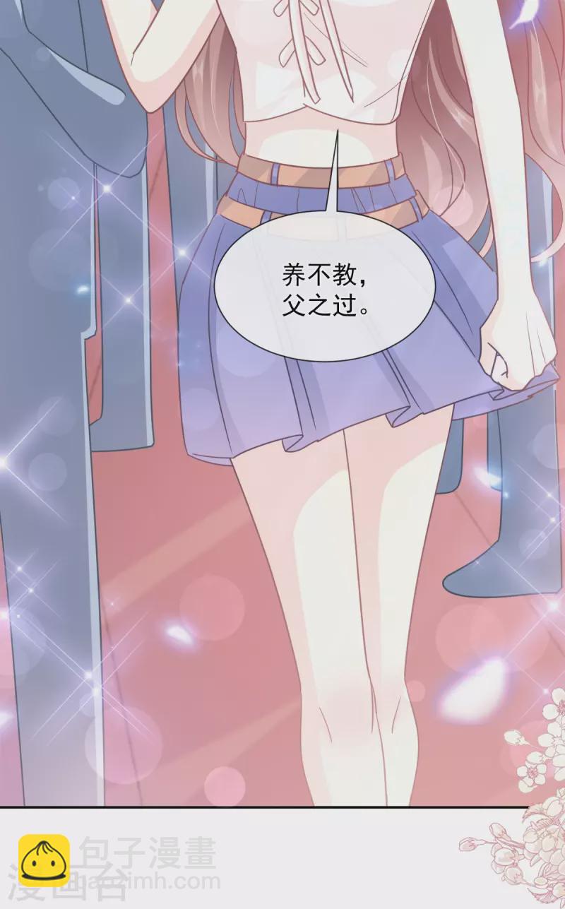 第265话 瑟瑟被绑架！！-第270话
