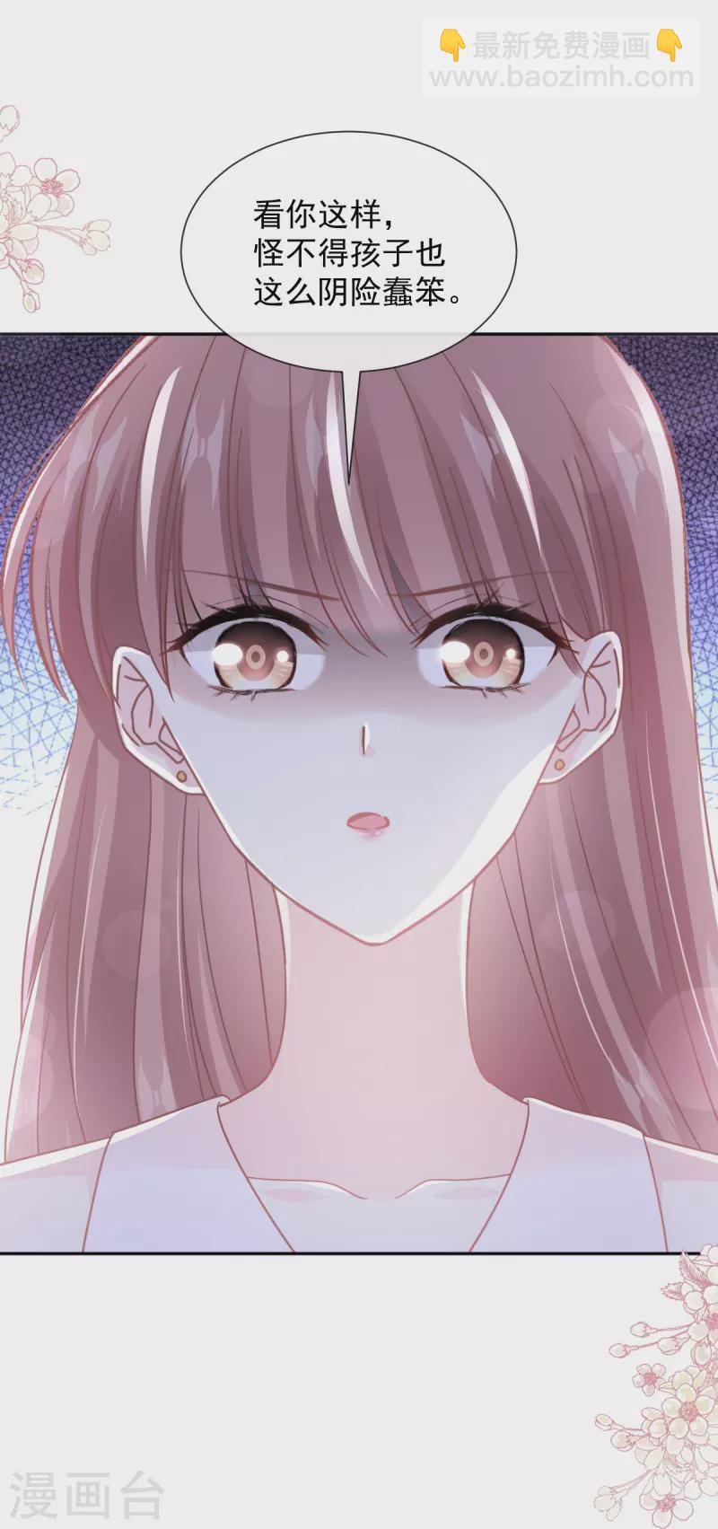 第265话 瑟瑟被绑架！！-第270话