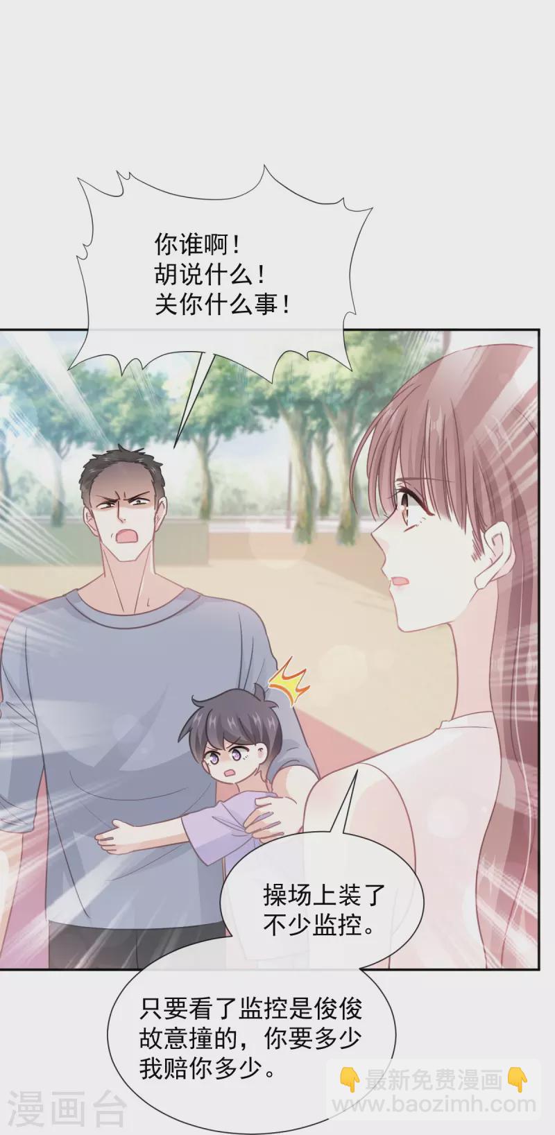 第265话 瑟瑟被绑架！！-第270话