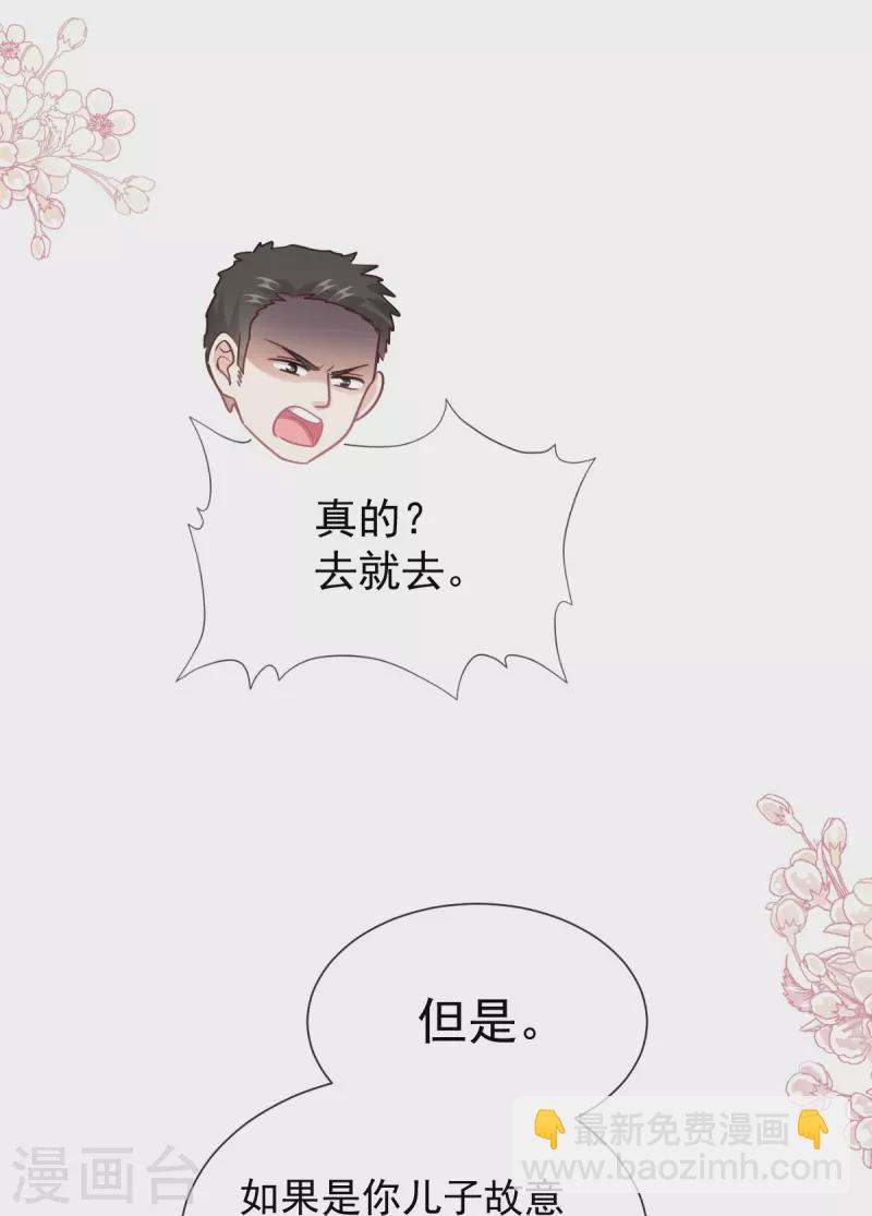 第265话 瑟瑟被绑架！！-第270话