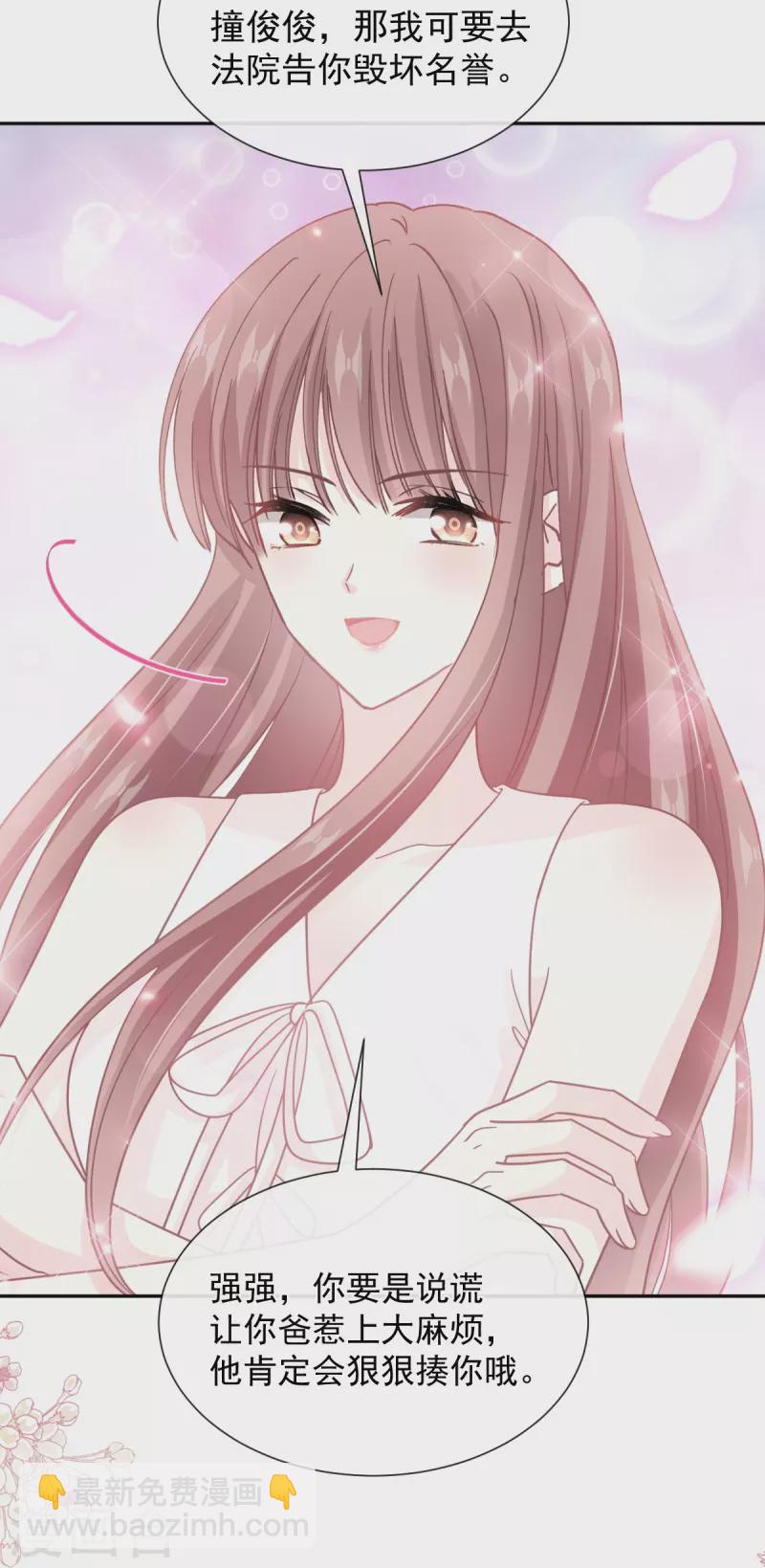 第265话 瑟瑟被绑架！！-第270话