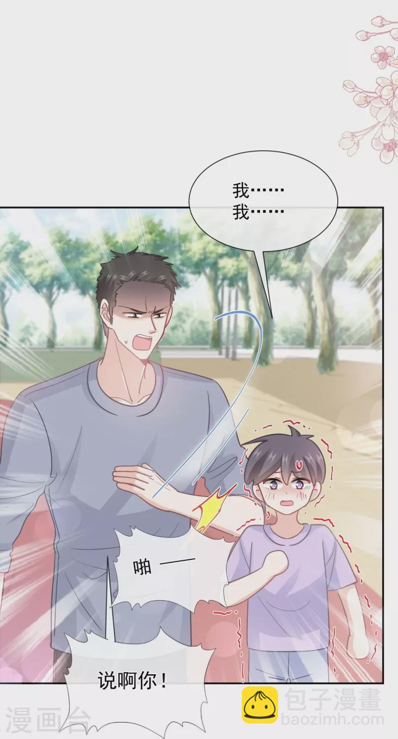 第265话 瑟瑟被绑架！！-第270话