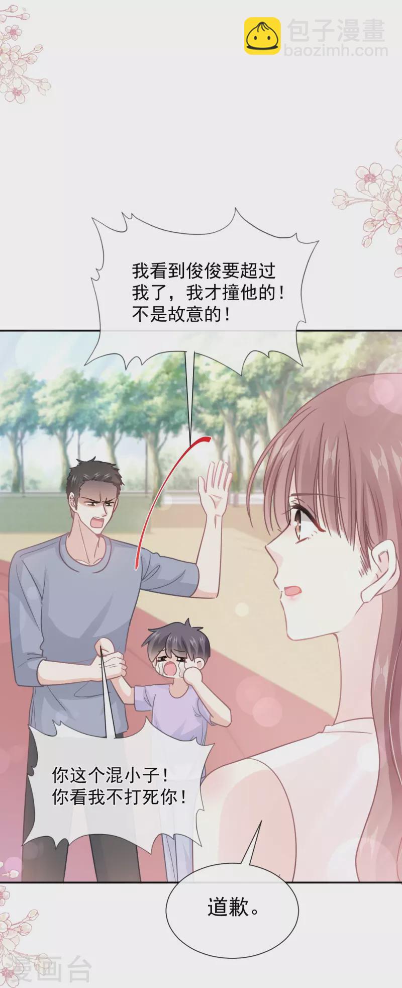 第265话 瑟瑟被绑架！！-第270话