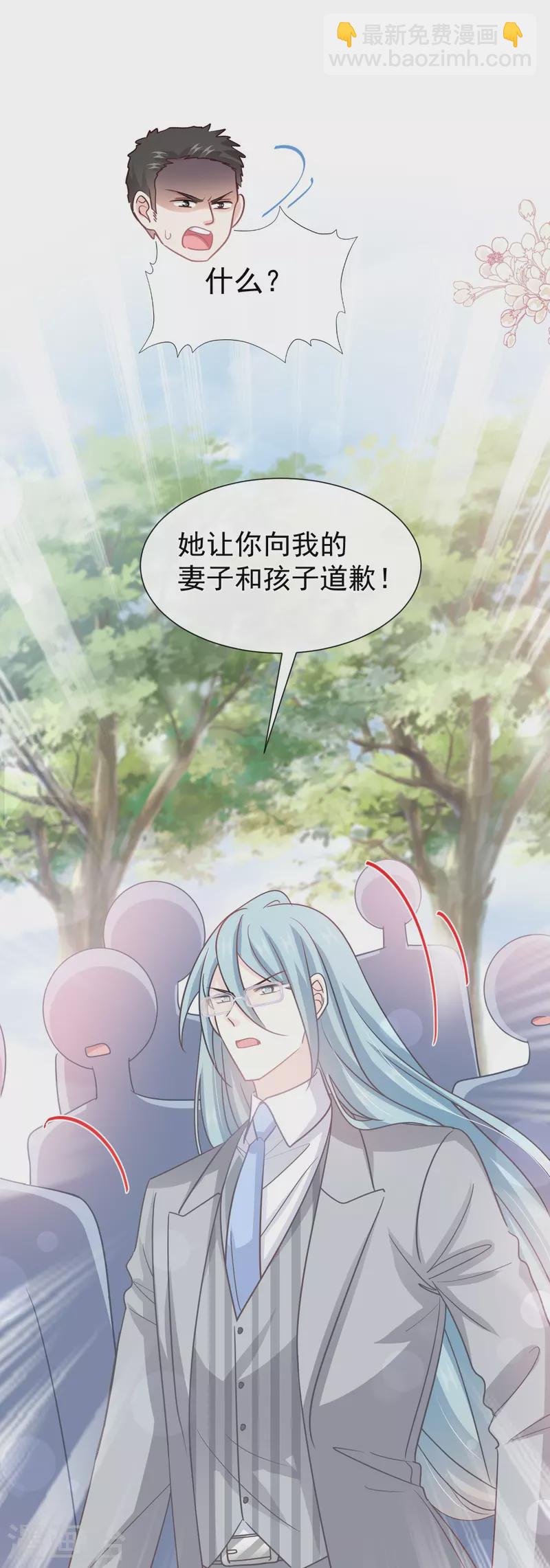第265话 瑟瑟被绑架！！-第270话