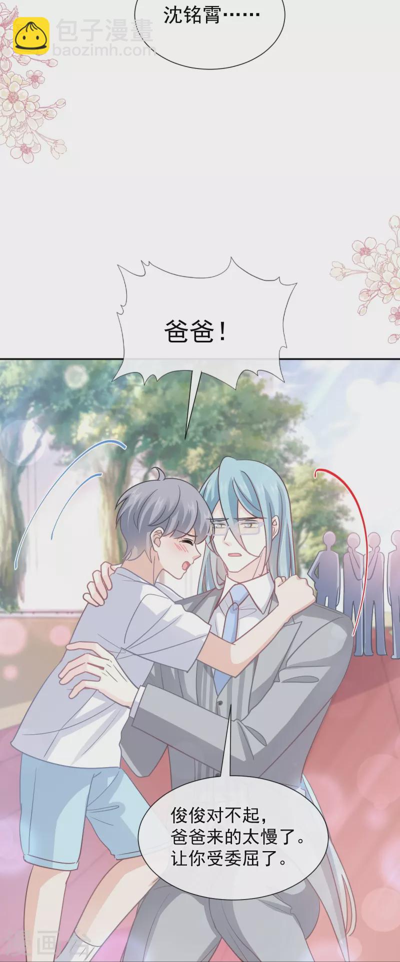 第265话 瑟瑟被绑架！！-第270话
