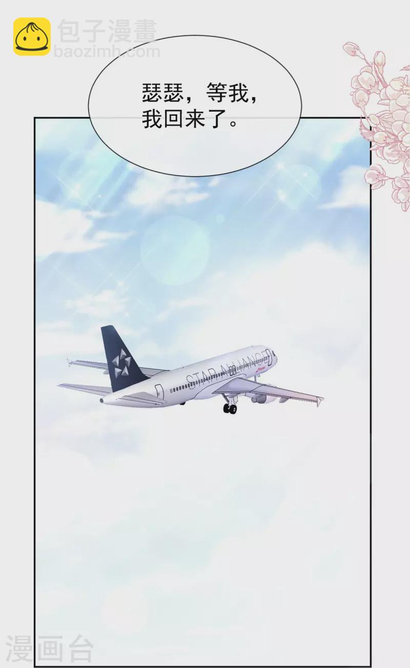第265话 瑟瑟被绑架！！-第270话