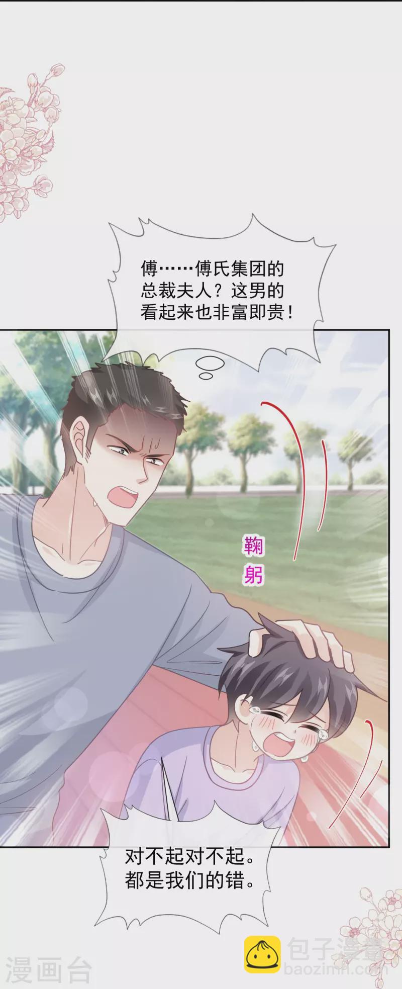第265话 瑟瑟被绑架！！-第270话