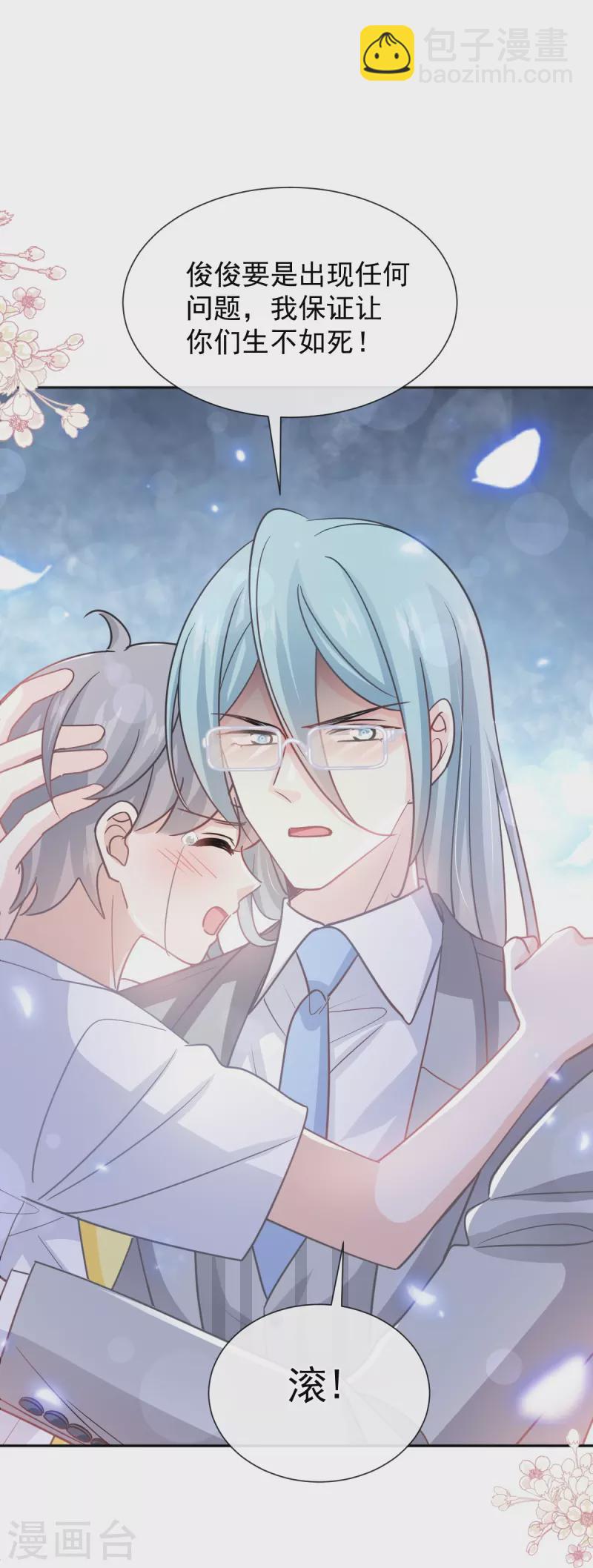 第265话 瑟瑟被绑架！！-第270话