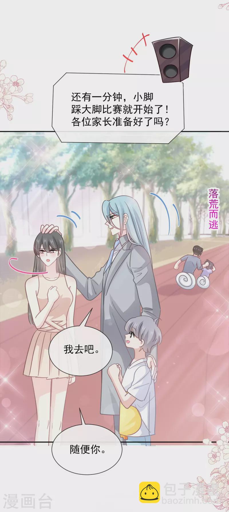第265话 瑟瑟被绑架！！-第270话