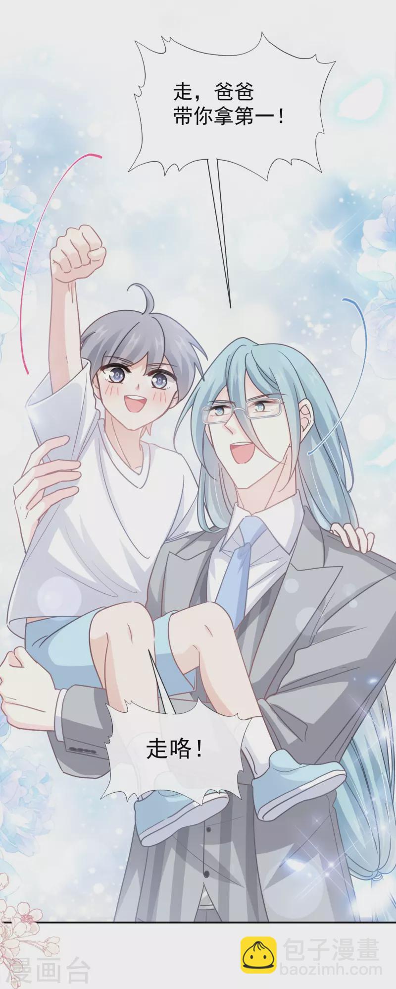 第265话 瑟瑟被绑架！！-第270话