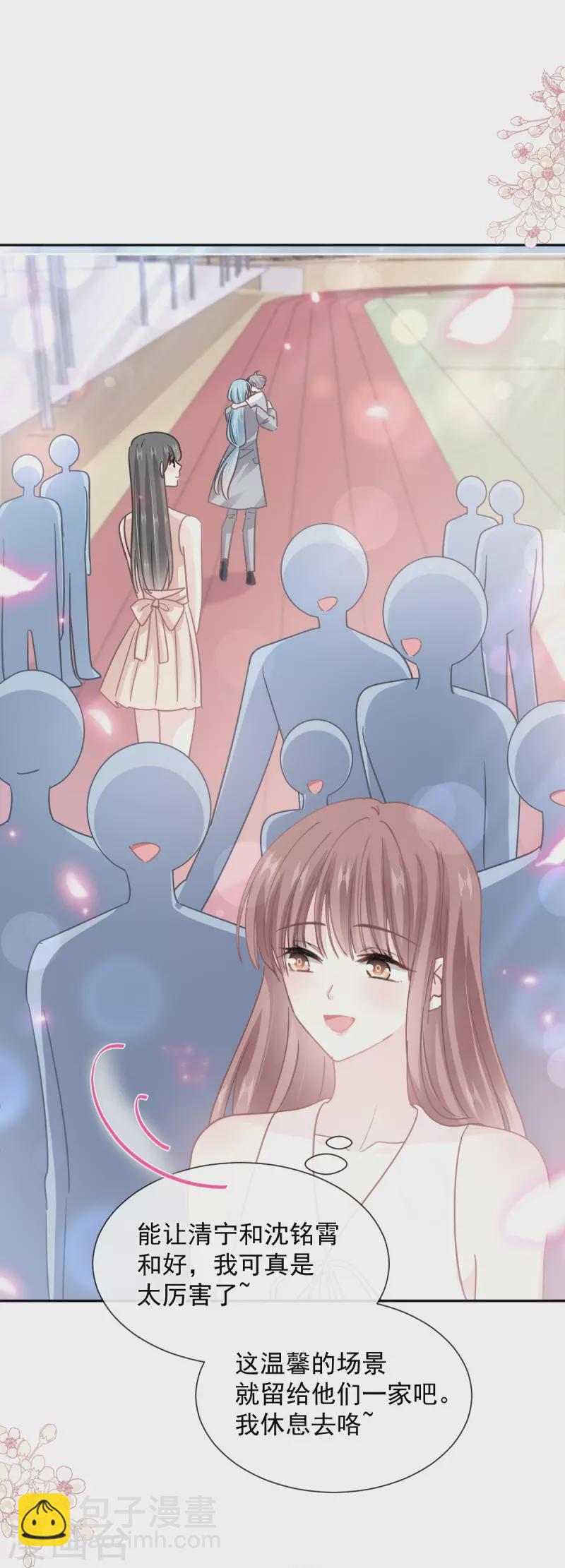 第265话 瑟瑟被绑架！！-第270话