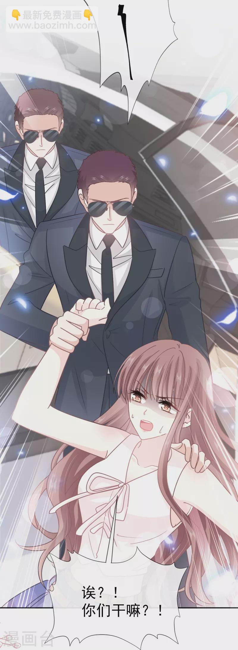 第265话 瑟瑟被绑架！！-第270话