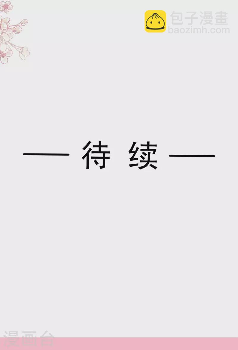 第265话 瑟瑟被绑架！！-第270话
