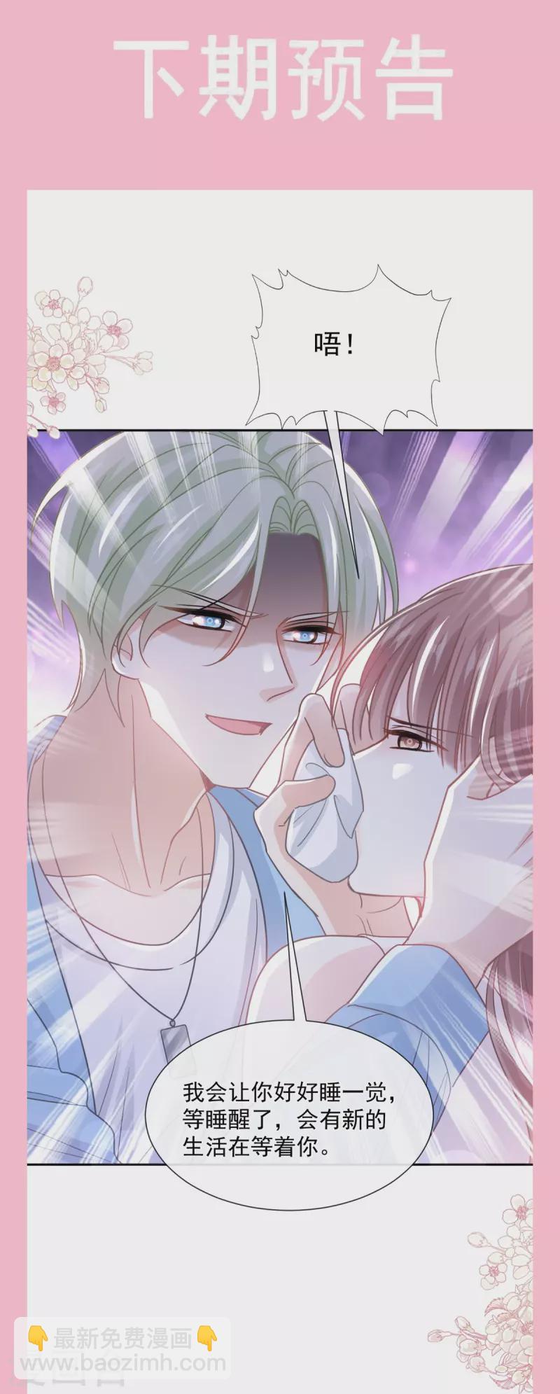 第265话 瑟瑟被绑架！！-第270话