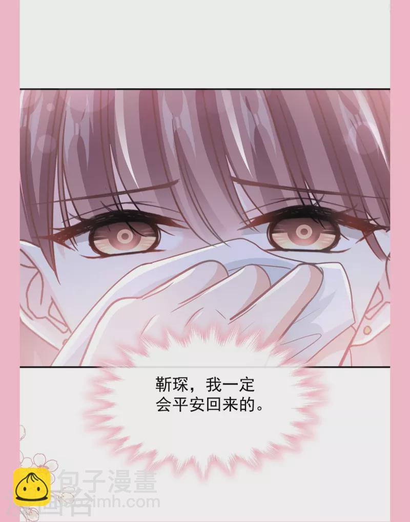 第265话 瑟瑟被绑架！！-第270话