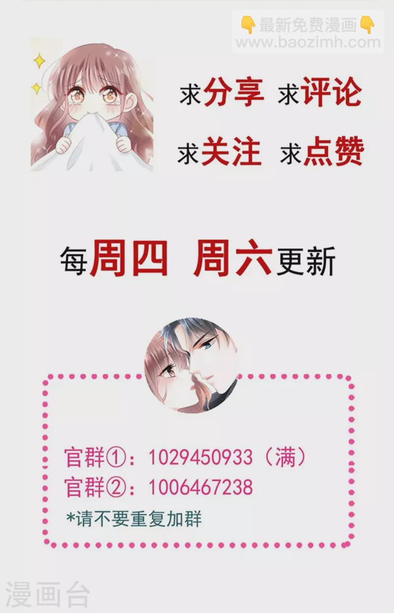 第265话 瑟瑟被绑架！！-第270话