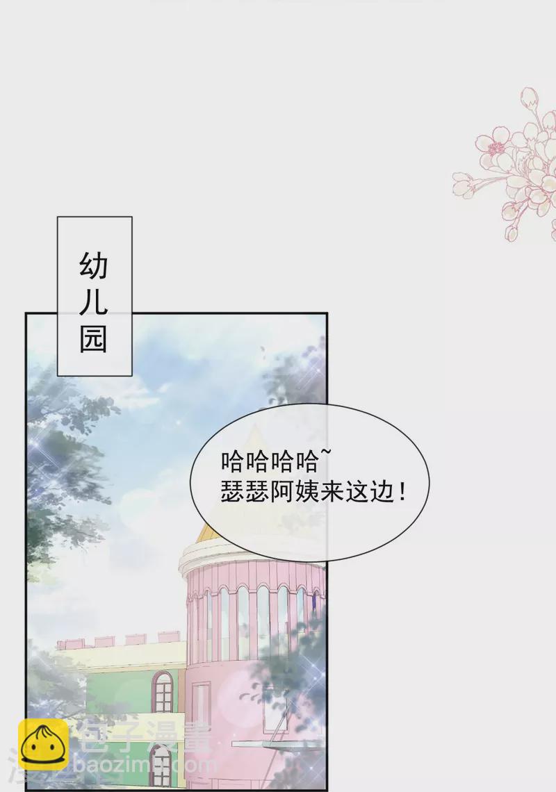 第265话 瑟瑟被绑架！！-第270话