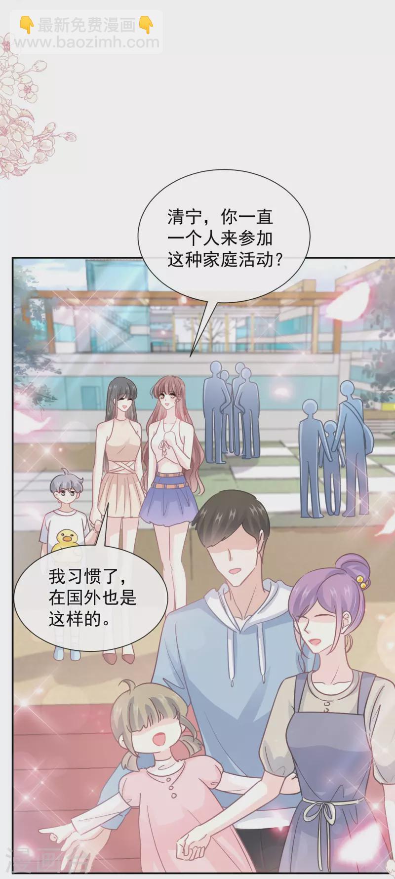 第265话 瑟瑟被绑架！！-第270话