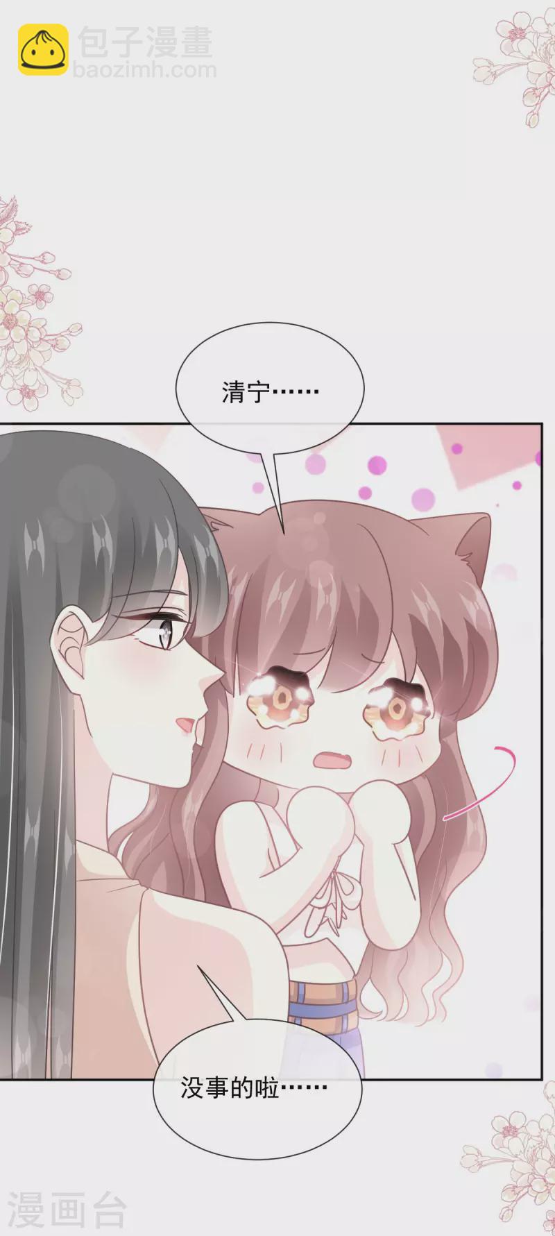 第265话 瑟瑟被绑架！！-第270话