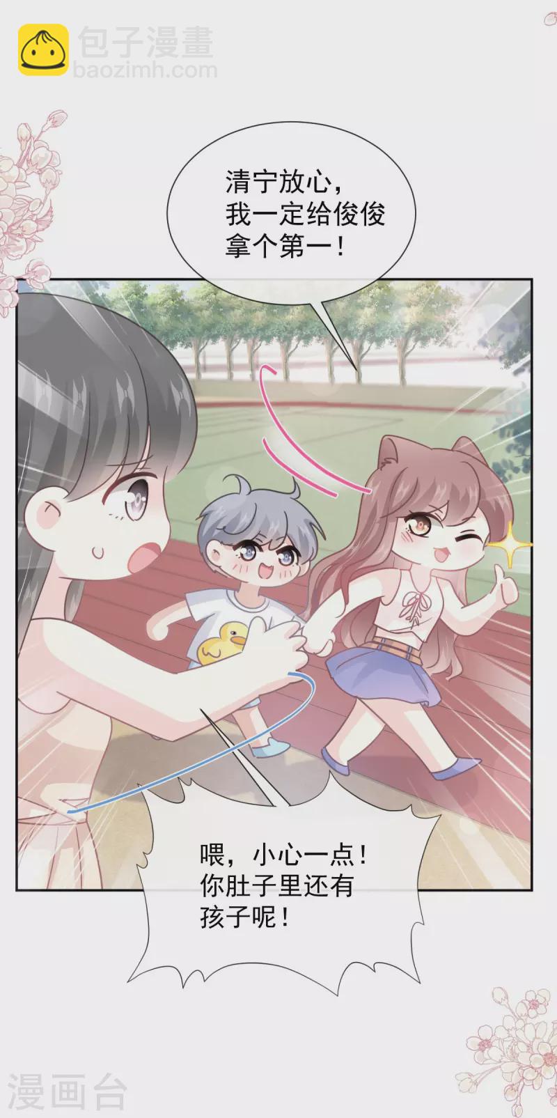 第265话 瑟瑟被绑架！！-第270话