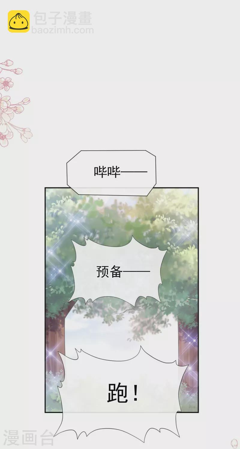 第265话 瑟瑟被绑架！！-第270话