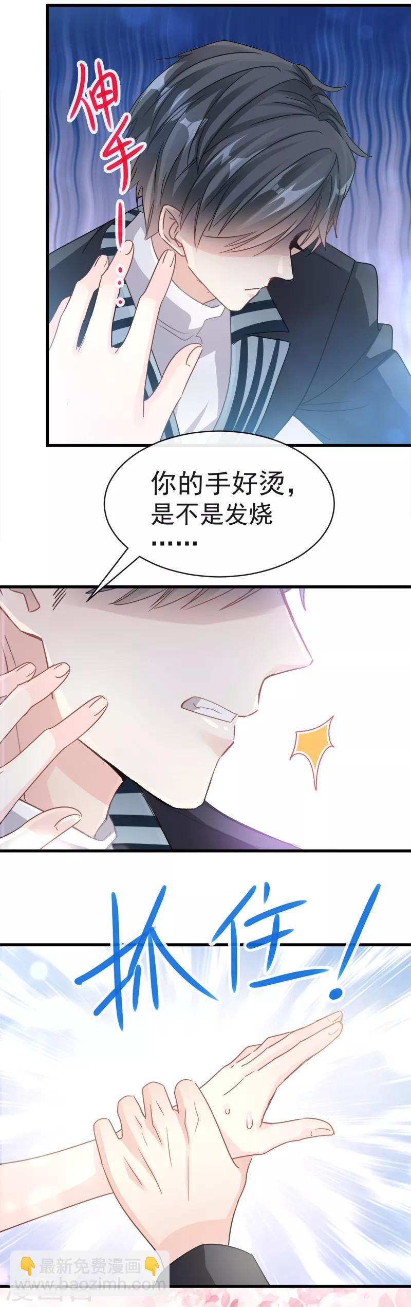 第27话 比较敏感-第28话