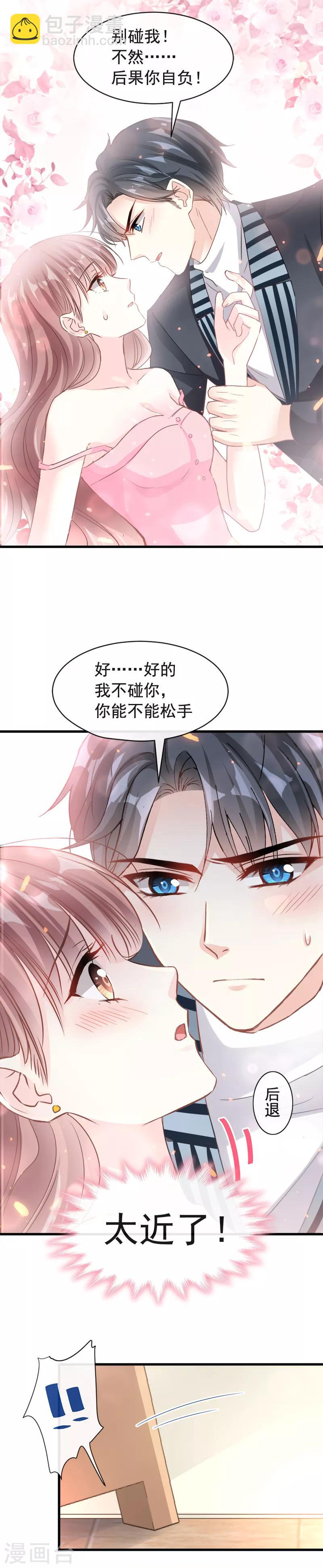 第27话 比较敏感-第28话