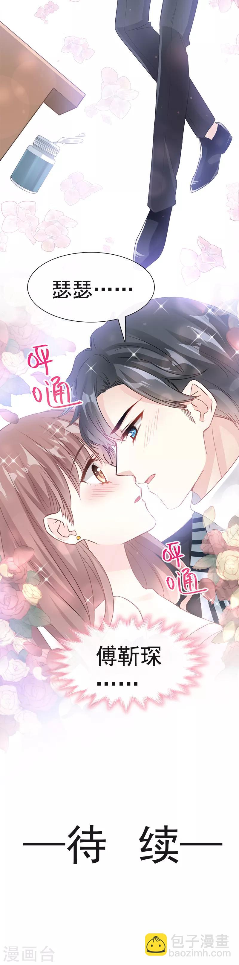 第27话 比较敏感-第28话