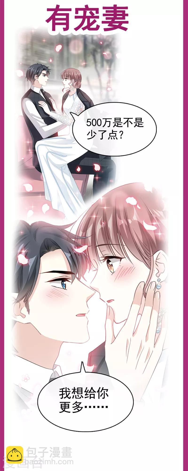 第27话 比较敏感-第28话