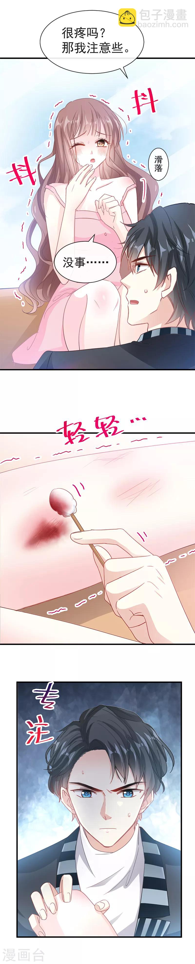 第27话 比较敏感-第28话