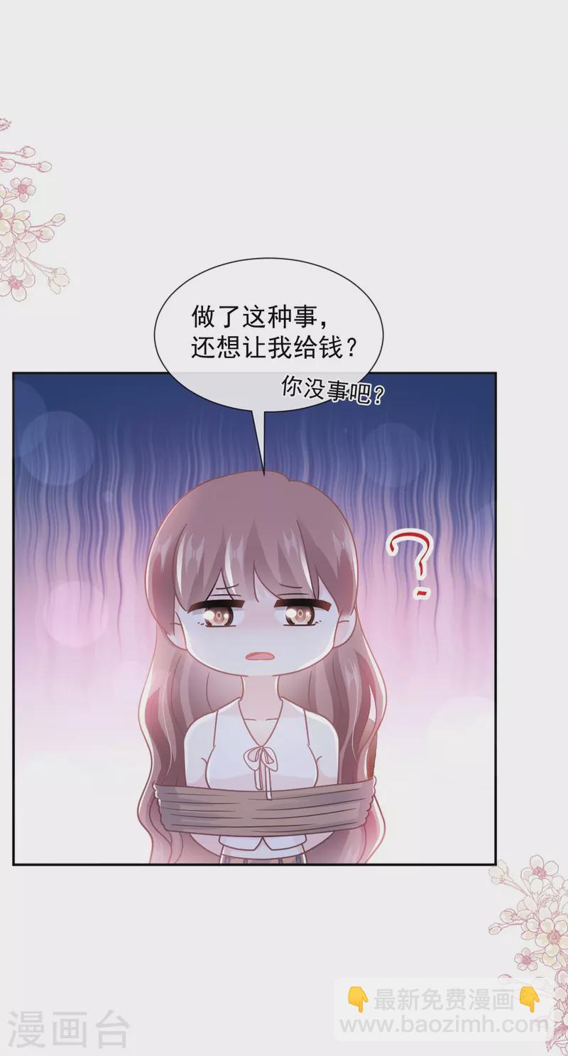 第267话 逃出生天-第272话